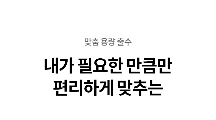 퓨리케어 오브제컬렉션 상세정보 18