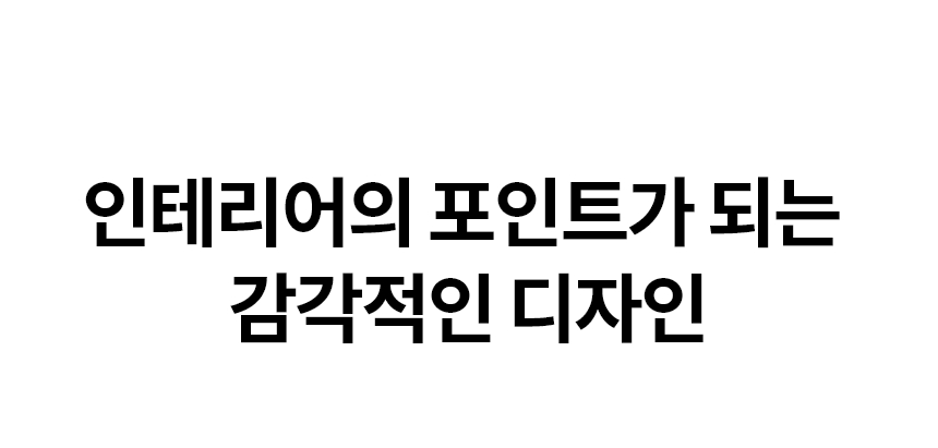 퓨리케어 오브제컬렉션 상세정보 2