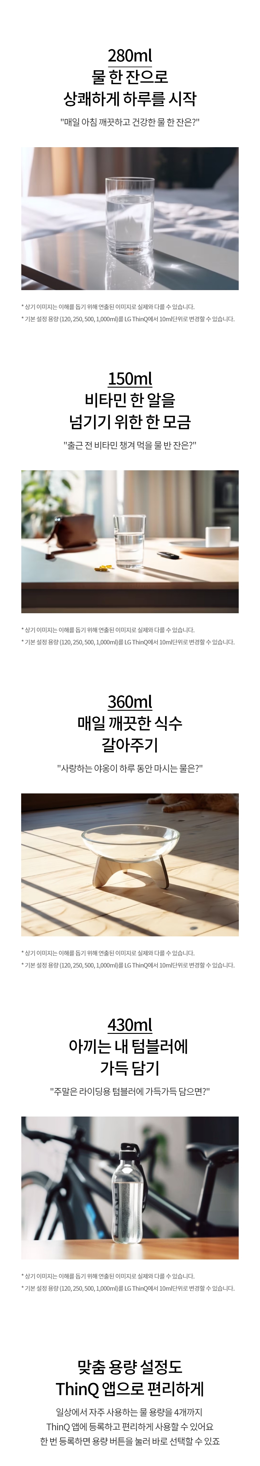 퓨리케어 오브제컬렉션 상세정보 20