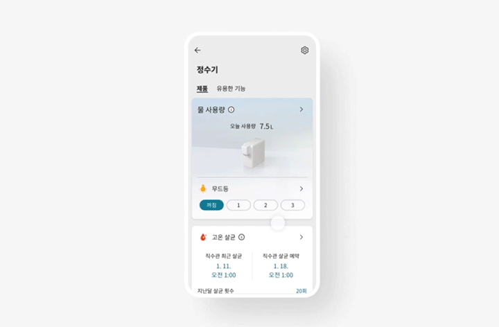 퓨리케어 오브제컬렉션 상세정보 21