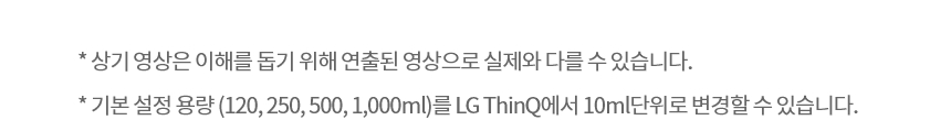 퓨리케어 오브제컬렉션 상세정보 22