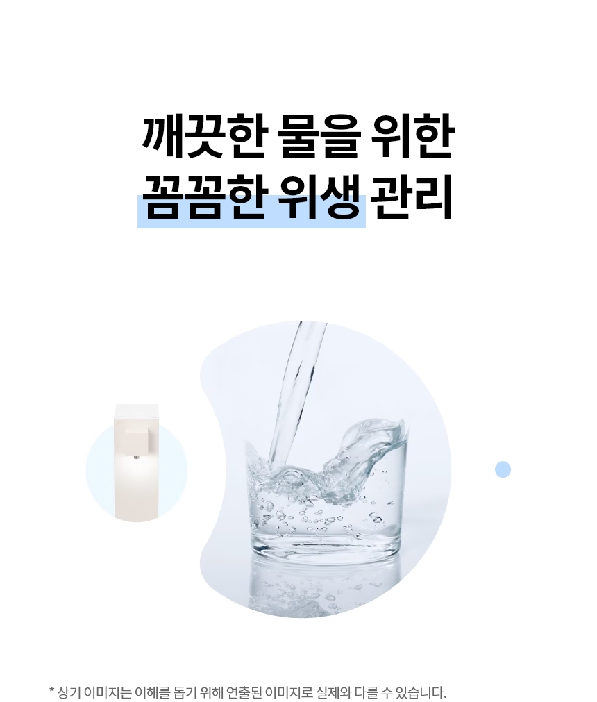 퓨리케어 오브제컬렉션 상세정보 23