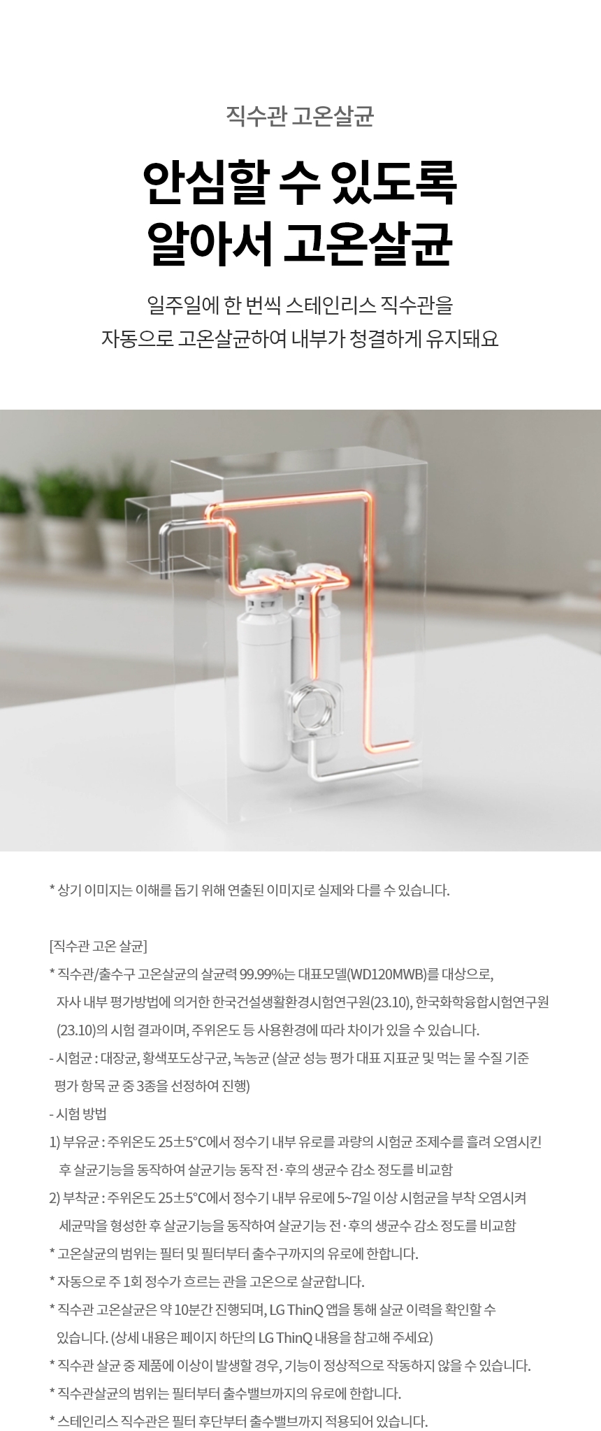 퓨리케어 오브제컬렉션 상세정보 24