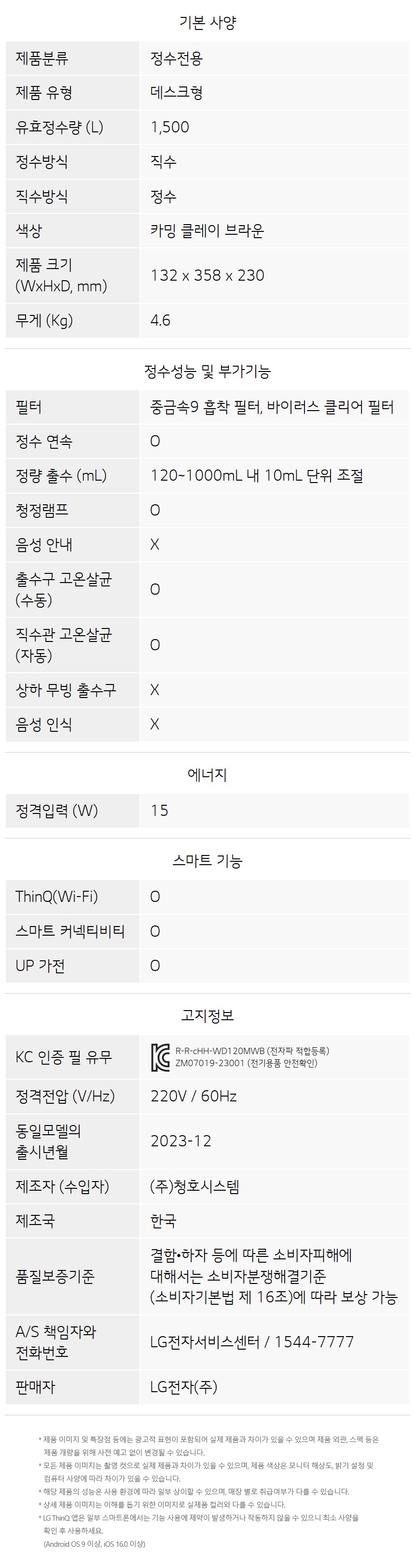 퓨리케어 오브제컬렉션 상세정보 26