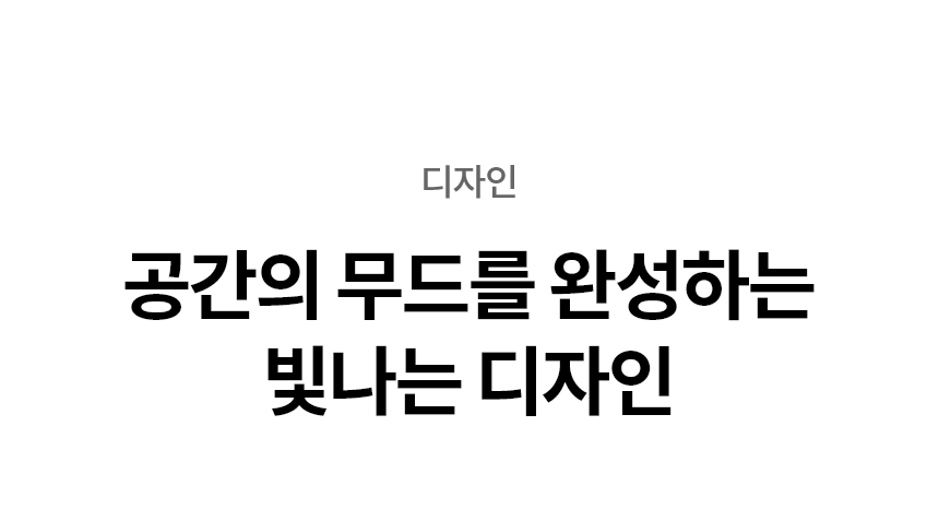 퓨리케어 오브제컬렉션 상세정보 4