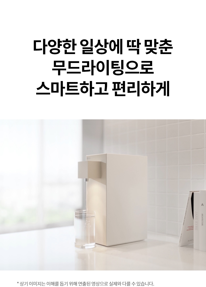 퓨리케어 오브제컬렉션 상세정보 8