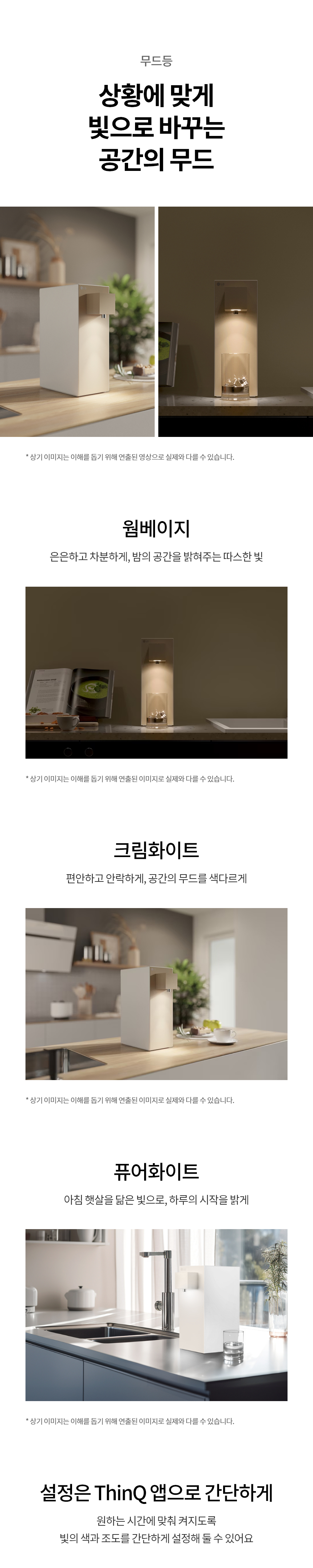 퓨리케어 오브제컬렉션 상세정보 9