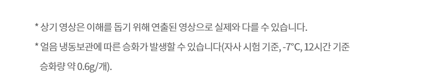 퓨리케어
오브제컬렉션 얼음 상세정보 10