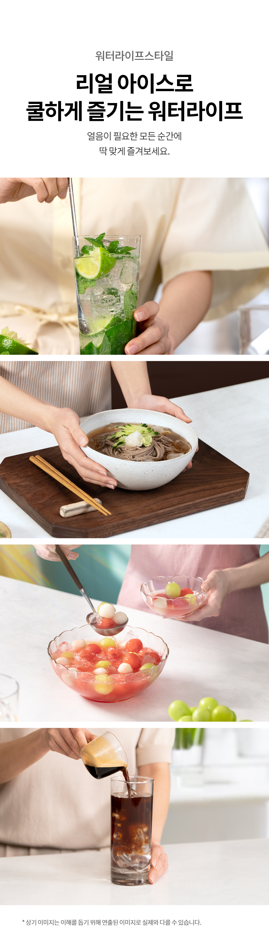 퓨리케어
오브제컬렉션 얼음 상세정보 14