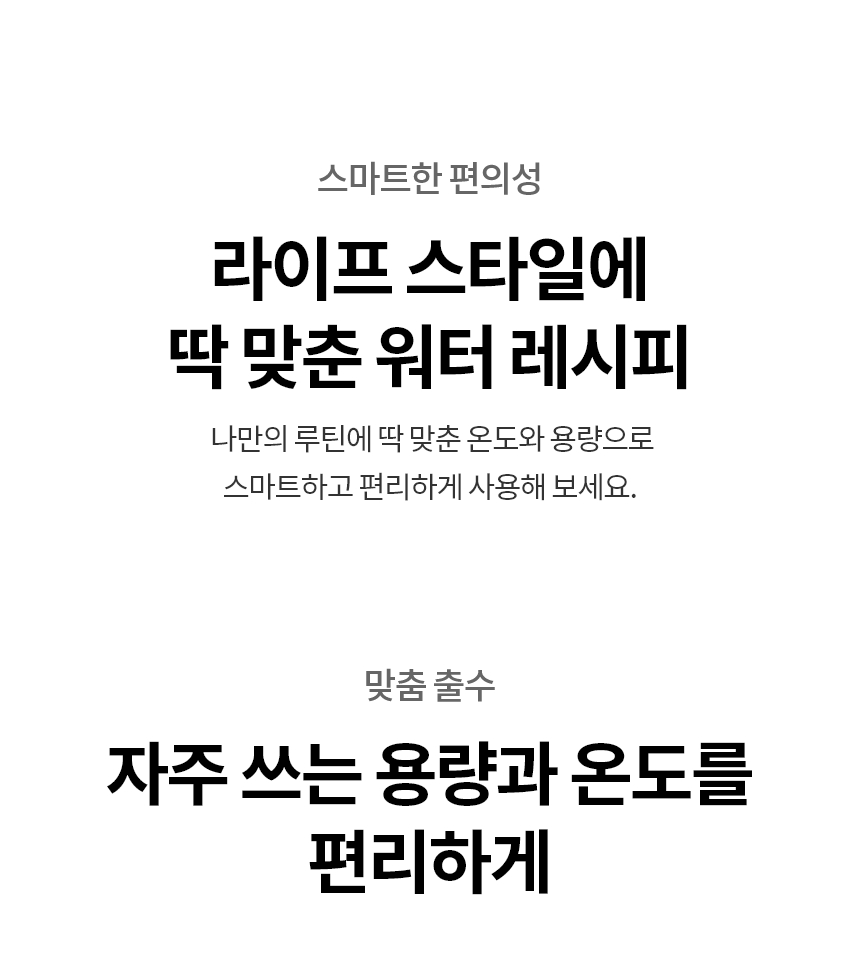 퓨리케어
오브제컬렉션 얼음 상세정보 15