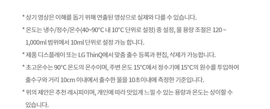 퓨리케어
오브제컬렉션 얼음 상세정보 17