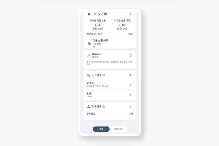 퓨리케어
오브제컬렉션 얼음 상세정보 20