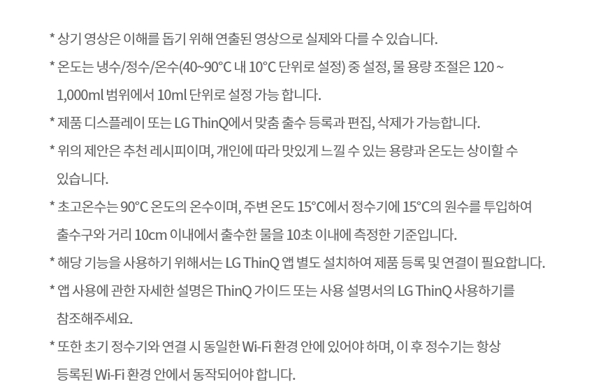 퓨리케어
오브제컬렉션 얼음 상세정보 23