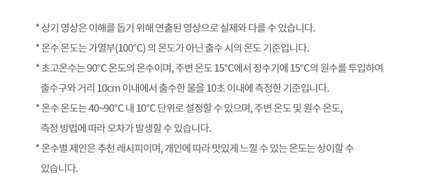 퓨리케어
오브제컬렉션 얼음 상세정보 29