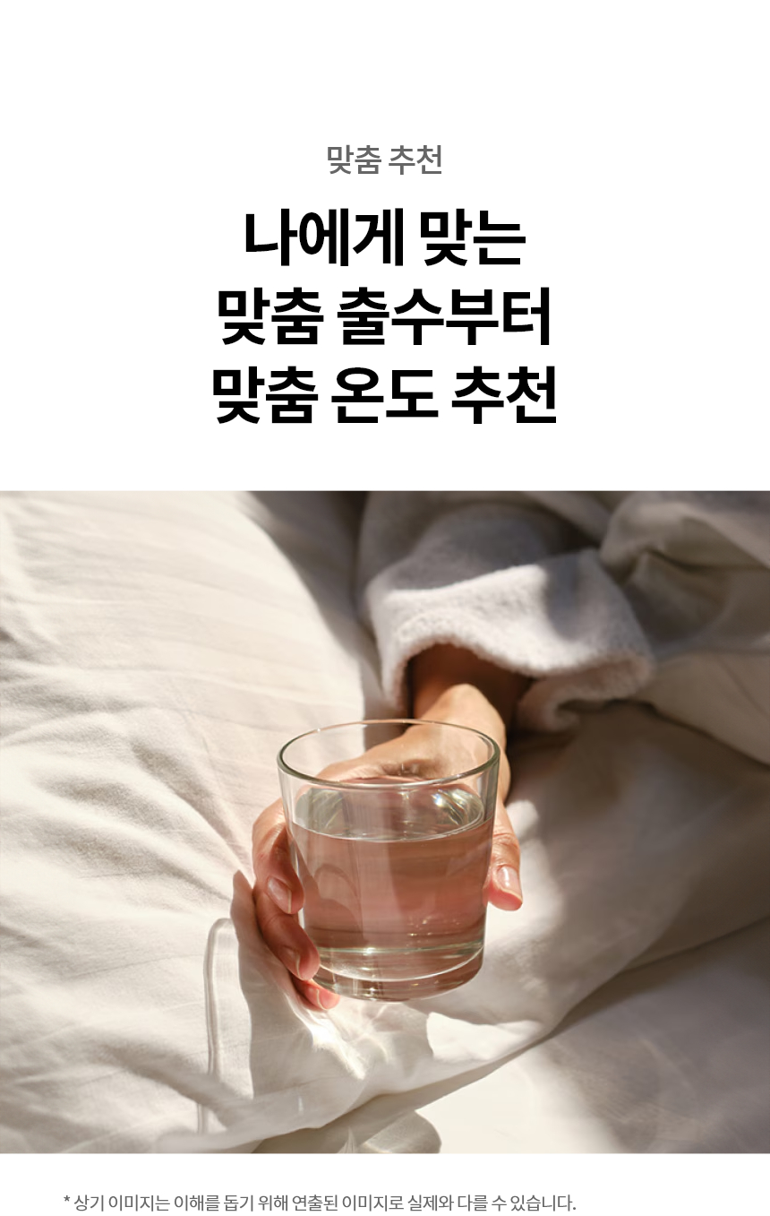 퓨리케어
오브제컬렉션 얼음 상세정보 30