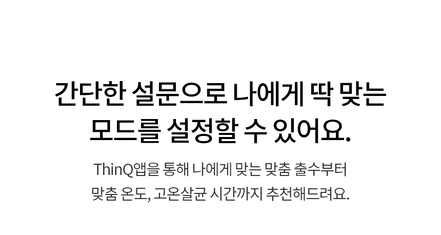퓨리케어
오브제컬렉션 얼음 상세정보 31