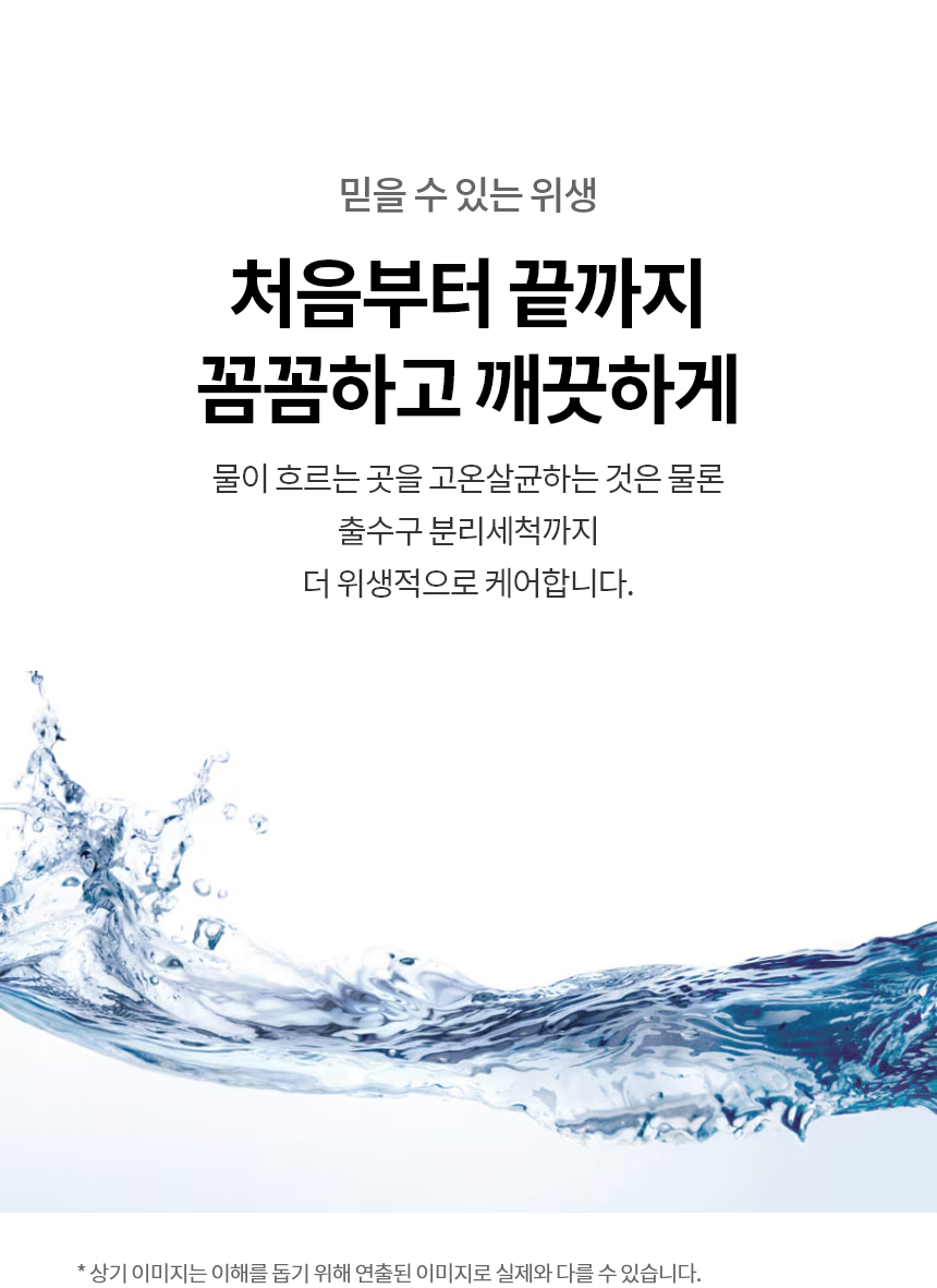 퓨리케어
오브제컬렉션 얼음 상세정보 40