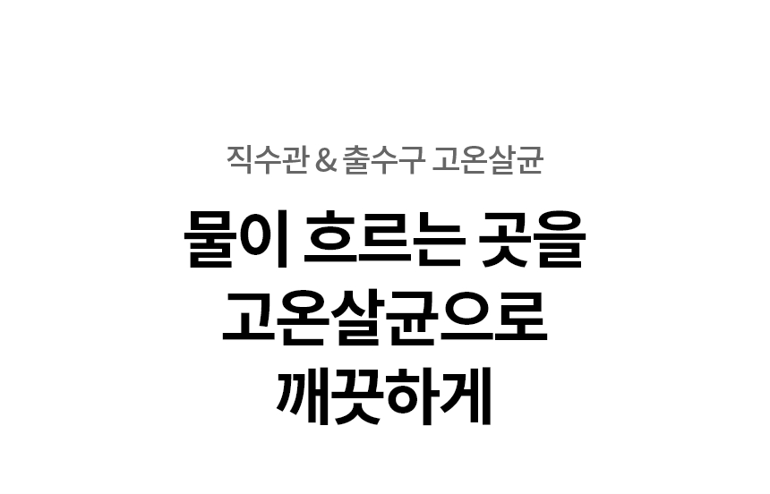퓨리케어
오브제컬렉션 얼음 상세정보 41