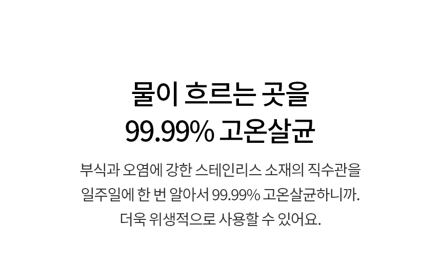 퓨리케어
오브제컬렉션 얼음 상세정보 43