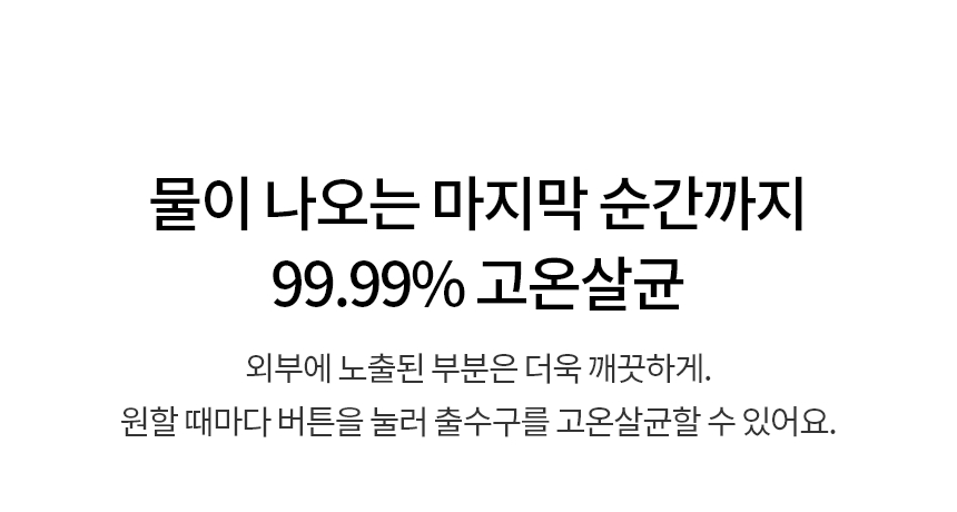 퓨리케어
오브제컬렉션 얼음 상세정보 45