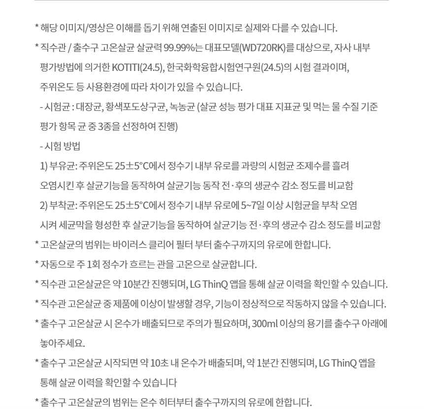 퓨리케어
오브제컬렉션 얼음 상세정보 47