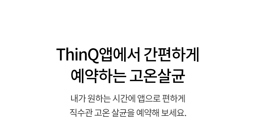 퓨리케어
오브제컬렉션 얼음 상세정보 48