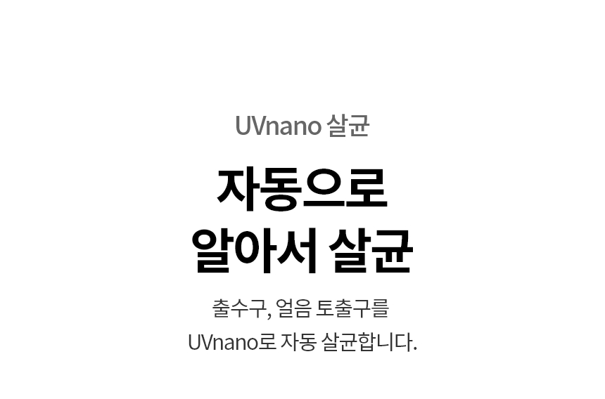 퓨리케어
오브제컬렉션 얼음 상세정보 51