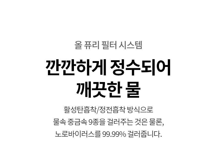 퓨리케어
오브제컬렉션 얼음 상세정보 54