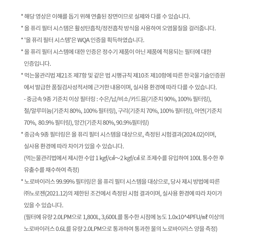 퓨리케어
오브제컬렉션 얼음 상세정보 56