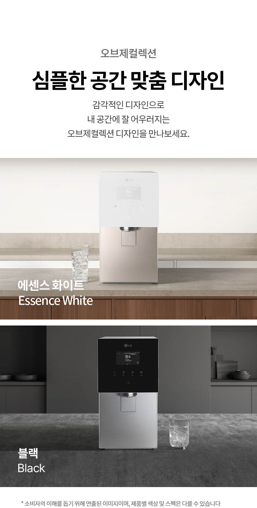 퓨리케어
오브제컬렉션 얼음 상세정보 58