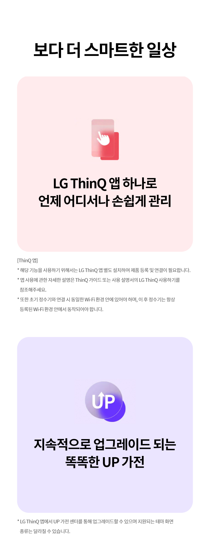 퓨리케어
오브제컬렉션 얼음 상세정보 59