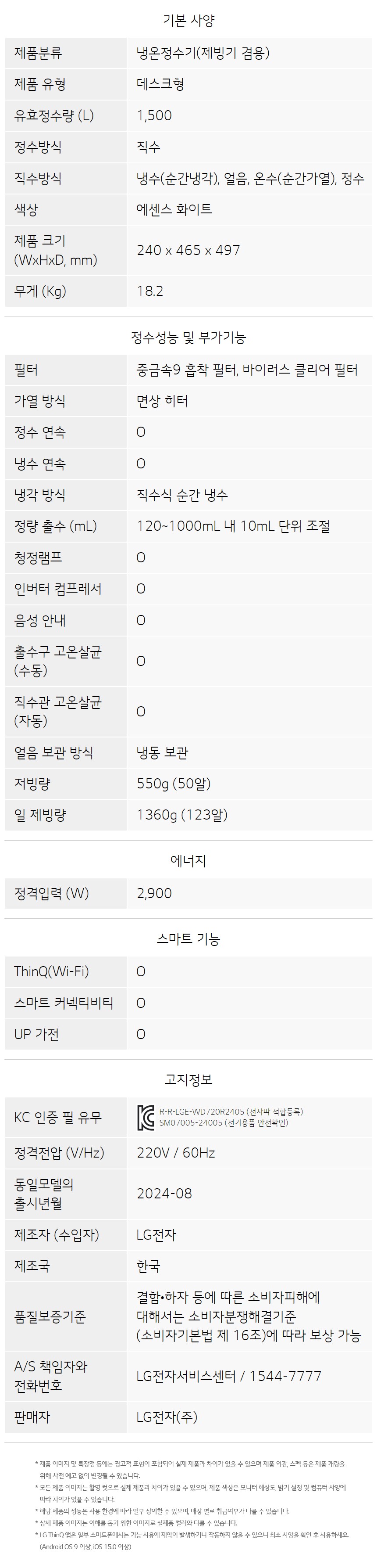 퓨리케어
오브제컬렉션 얼음 상세정보 61