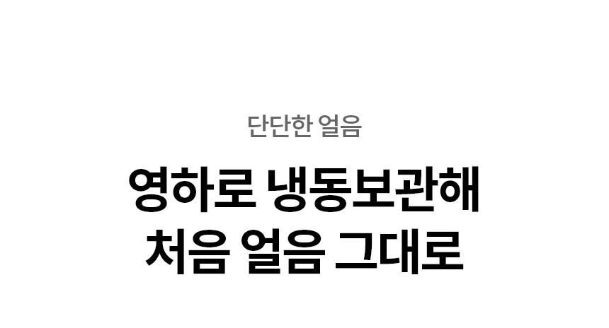 퓨리케어
오브제컬렉션 얼음 상세정보 8