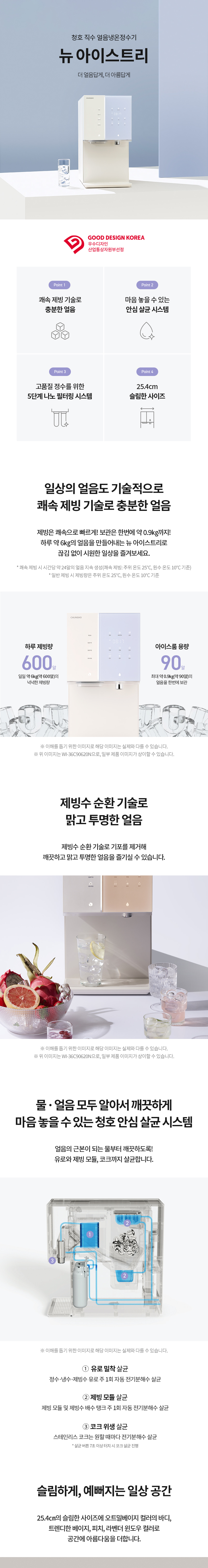 뉴 아이스트리 상세정보 1