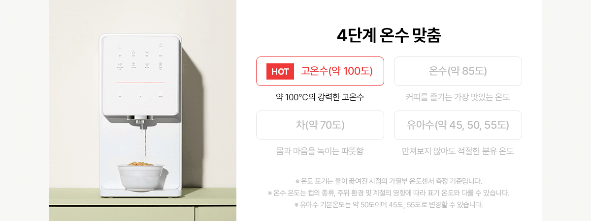 원코크 얼음물 상세정보 10