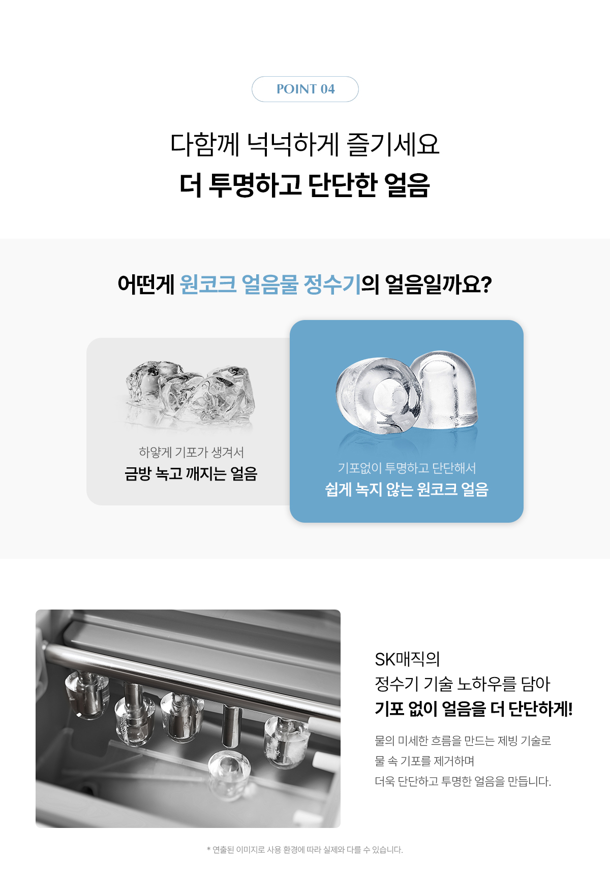 원코크 얼음물 상세정보 12
