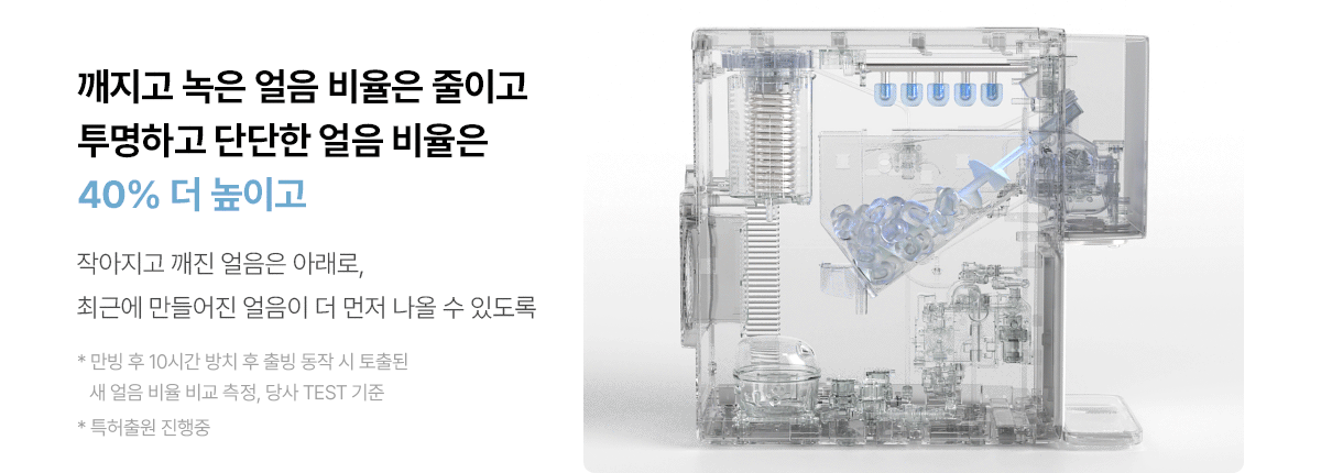 원코크 얼음물 상세정보 13
