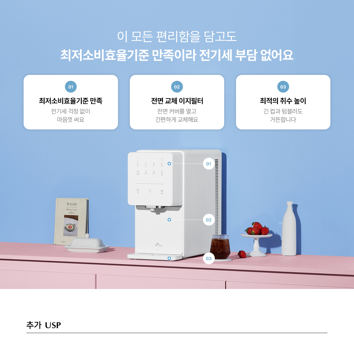 원코크 얼음물 상세정보 15