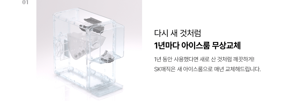 원코크 얼음물 상세정보 16