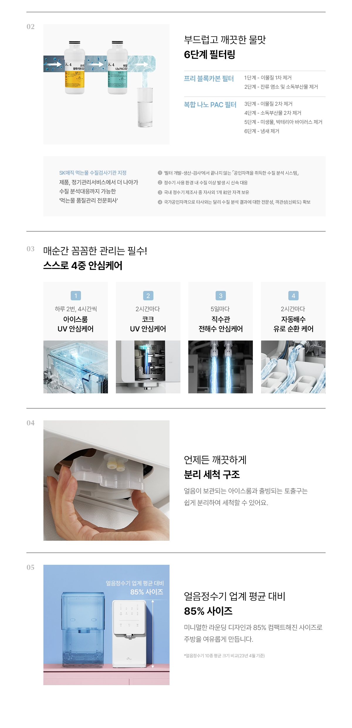 원코크 얼음물 상세정보 17