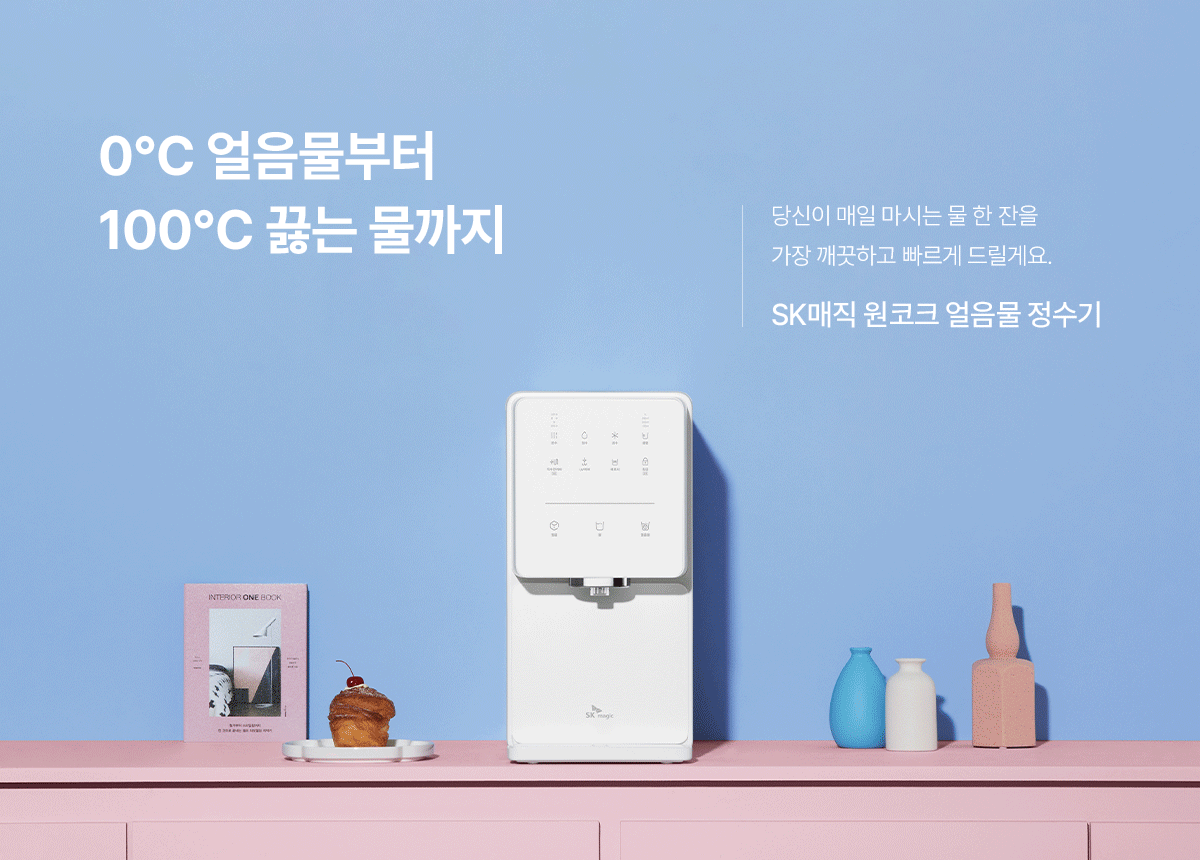원코크 얼음물 상세정보 18