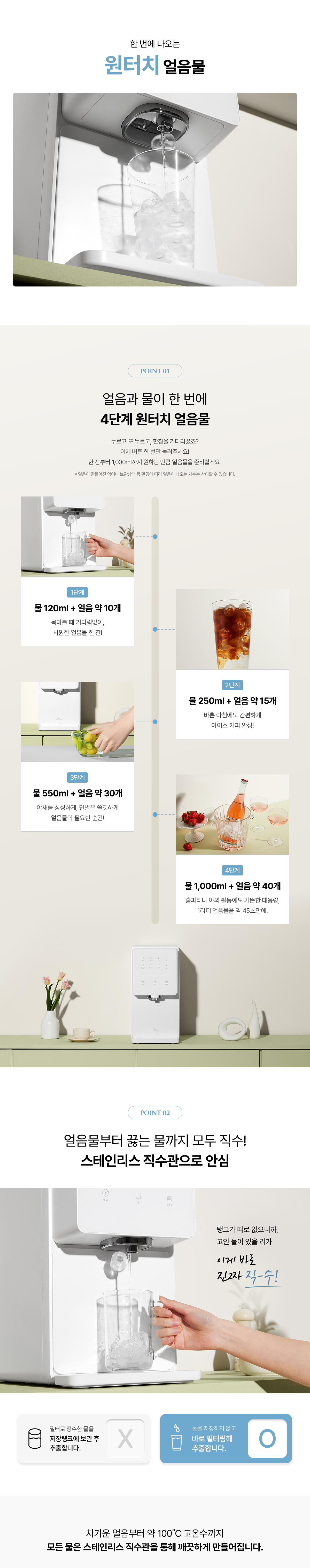 원코크 얼음물 상세정보 7