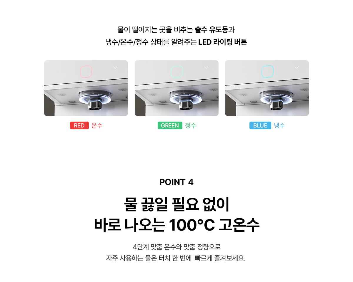 초소형 플러스 직수 정수기 상세정보 11