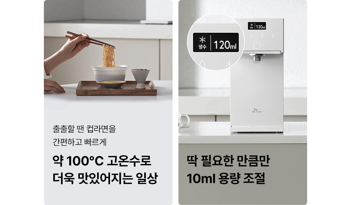 초소형 플러스 직수 정수기 상세정보 12