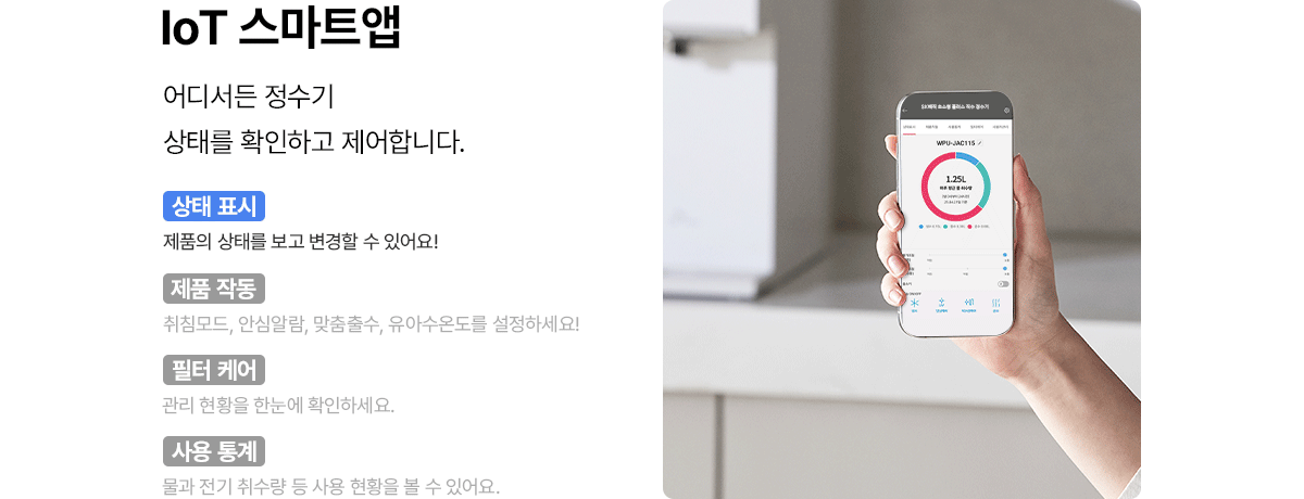 초소형 플러스 직수 정수기 상세정보 15