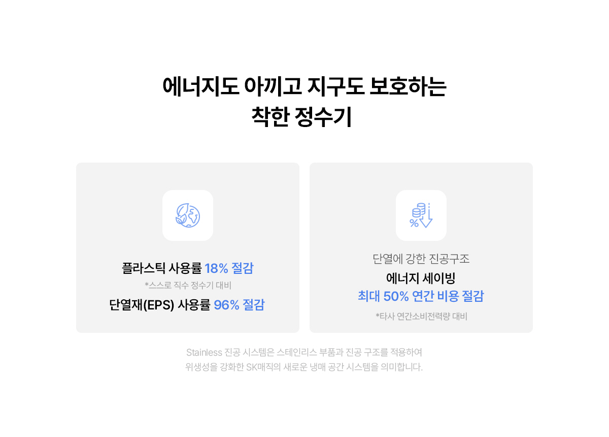 초소형 플러스 직수 정수기 상세정보 7