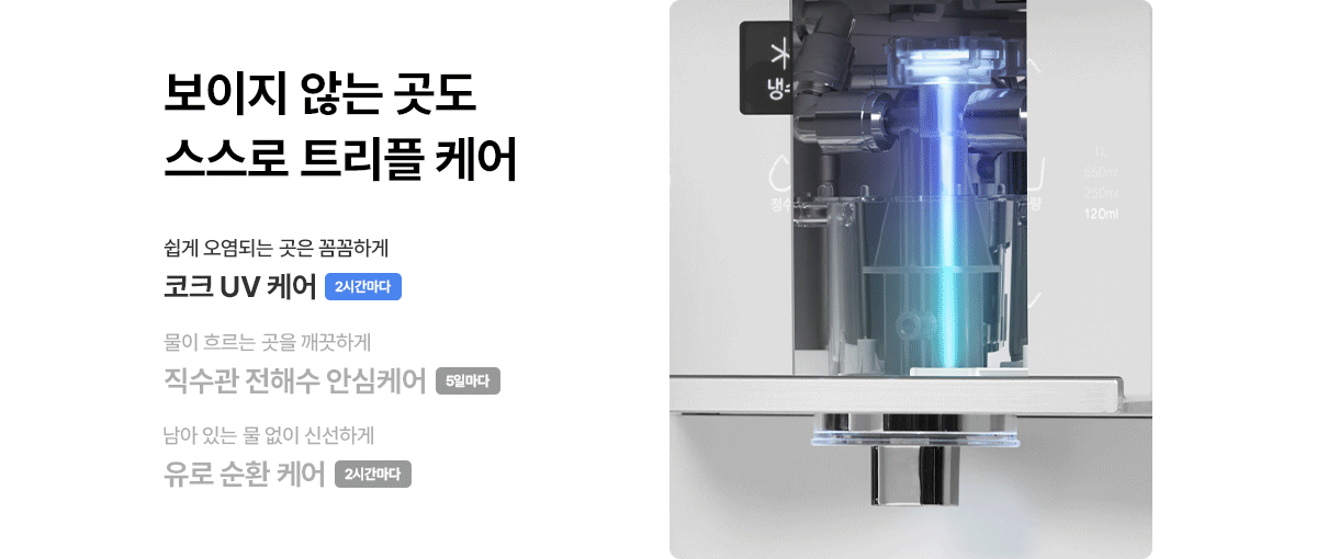 초소형 플러스 직수 정수기 상세정보 8