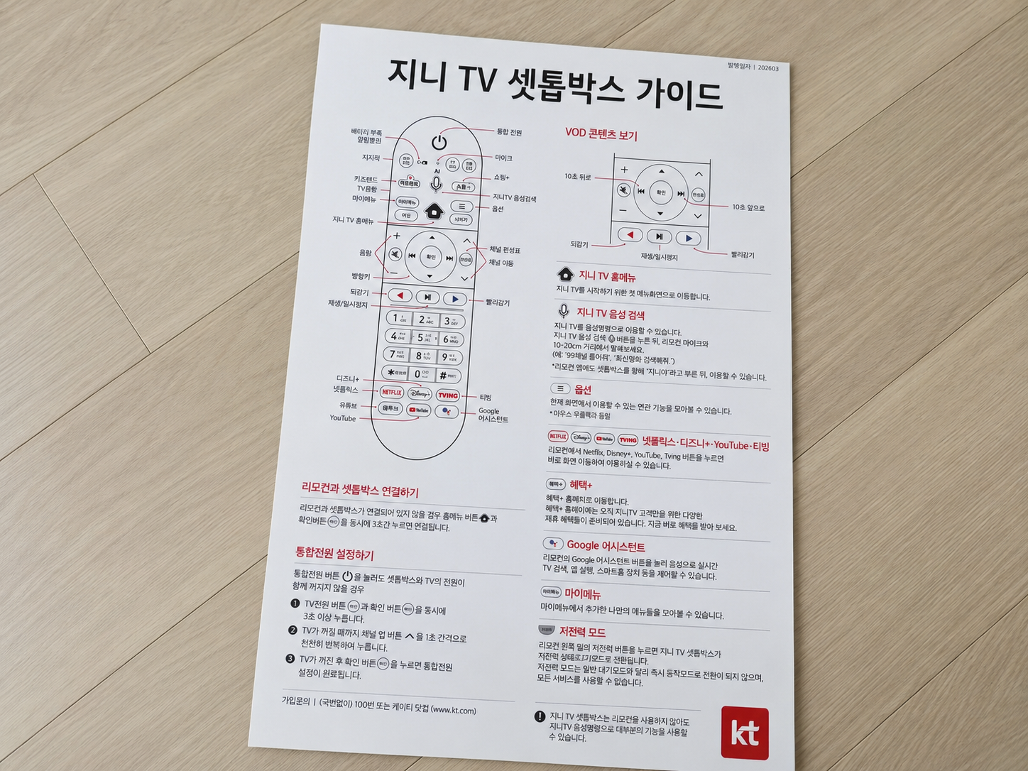 후기 남깁니다 설치 후기 사진 1