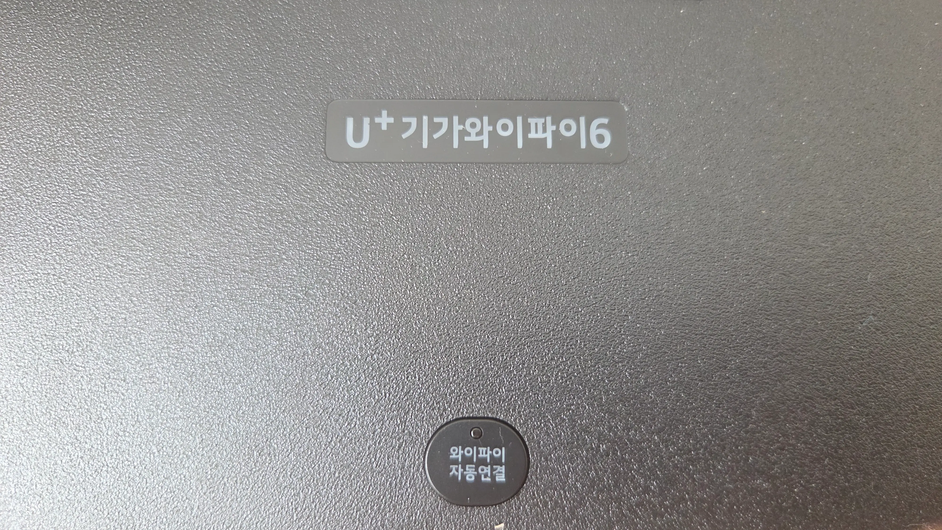 설치 후기 사진